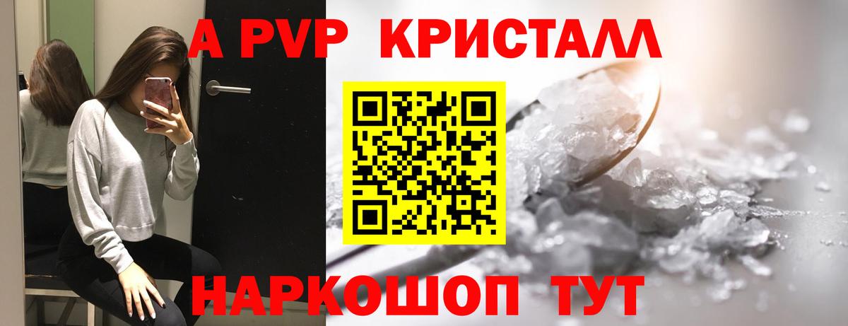 А ПВП мука  Альфа ПВП СК КРИС  сколько стоит  Артёмовский  Вход с VPN  Alpha-PVP СК  APVP 