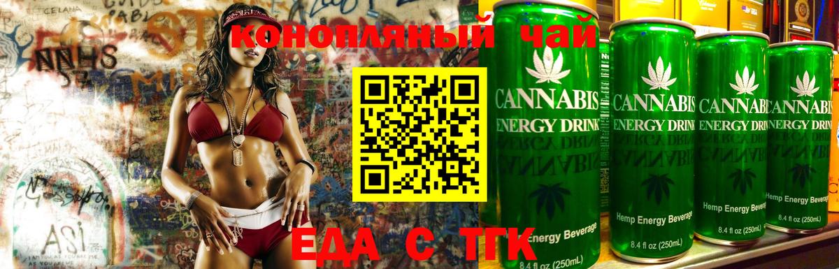 Cannafood конопля  Вход с VPN  Артёмовский 