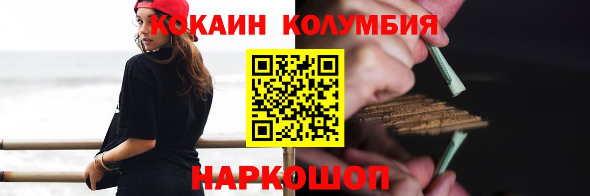 КОКАИН Колумбийский Артёмовский