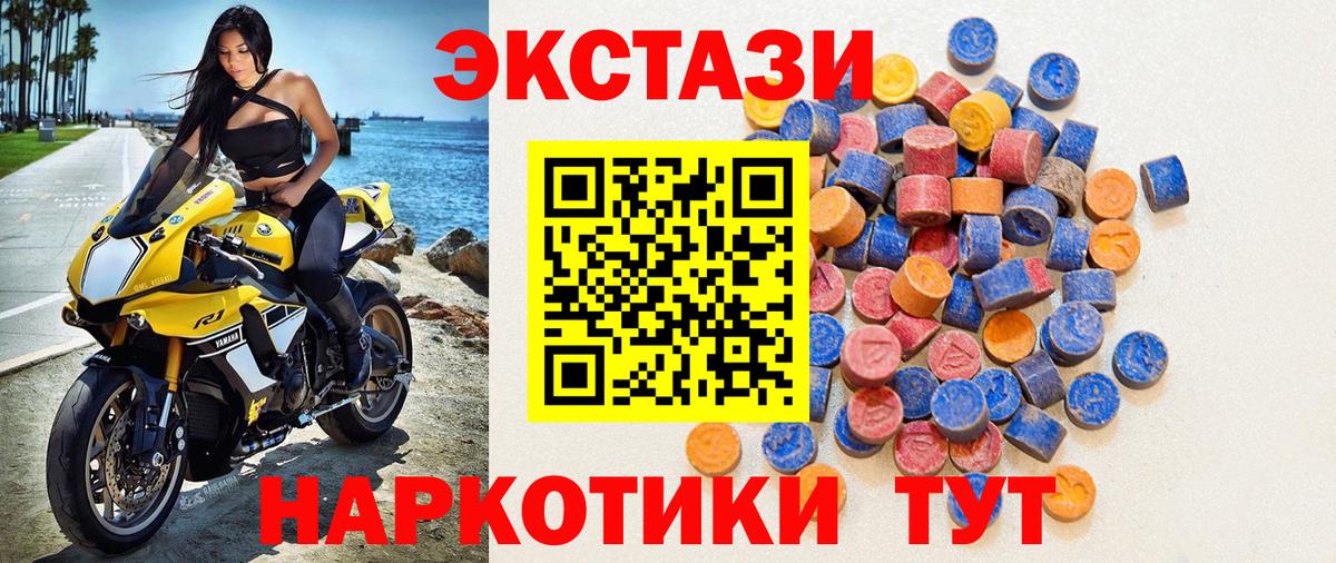 Ecstasy 300 mg Артёмовский