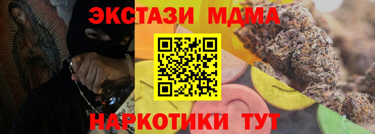 Артёмовский  ЭКСТАЗИ TESLA  Экстази ешки  Вход с VPN 