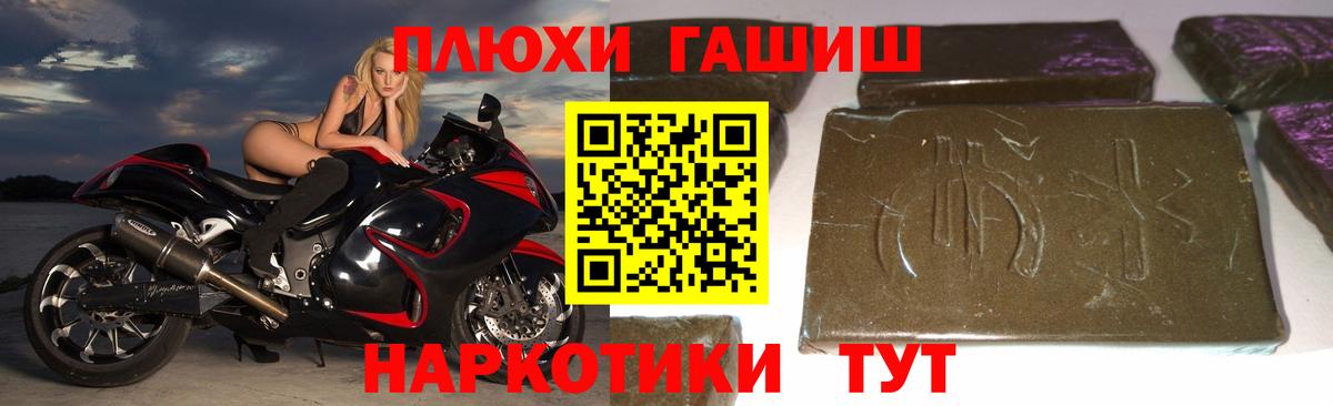 Артёмовский  Гашиш  ГАШ гарик  Вход с VPN  Гашиш гарик 