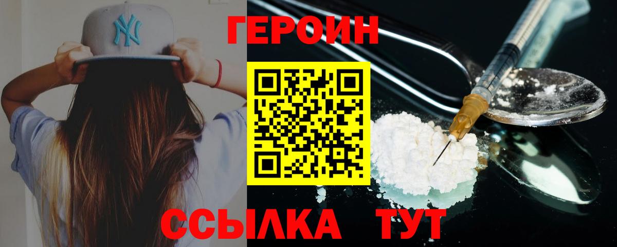 Артёмовский  Героин белый  Героин  Вход с VPN 