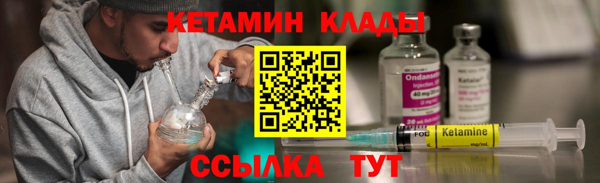 Артёмовский  КЕТАМИН ketamine  Вход с VPN 