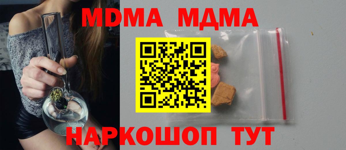 MDMA Molly  МДМА  MDMA VHQ  Артёмовский  Вход с VPN 