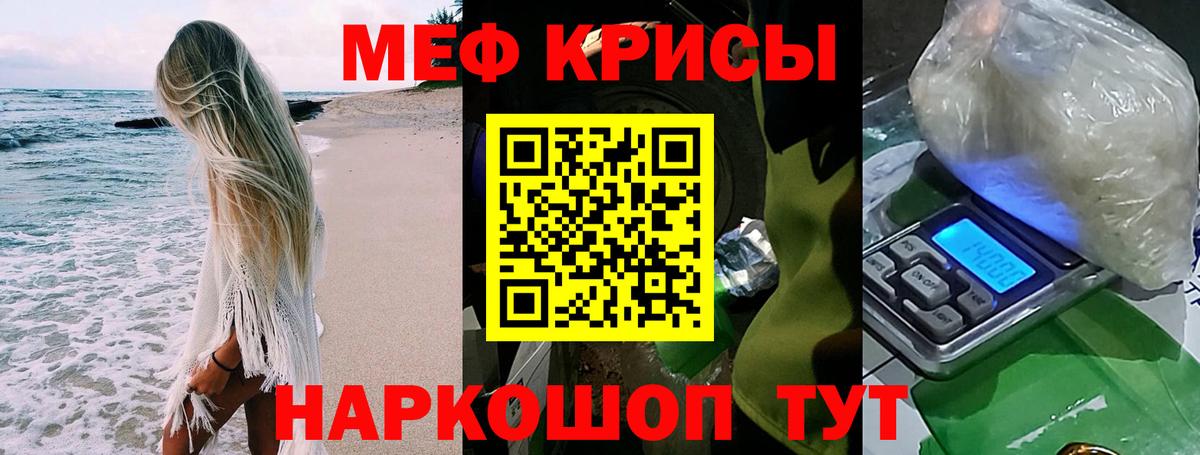 МЕФ 4 MMC  Мефедрон  МЯУ-МЯУ мяу мяу  Артёмовский  гидра маркетплейс  Вход с VPN 