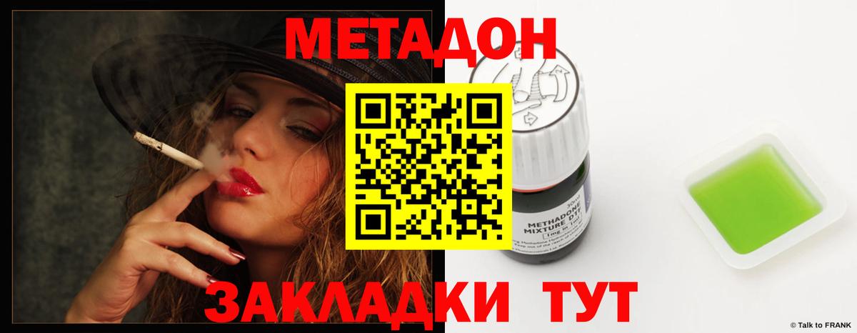 Артёмовский  МЕТАДОН белоснежный  mega ссылка  Вход с VPN  МЕТАДОН кристалл 