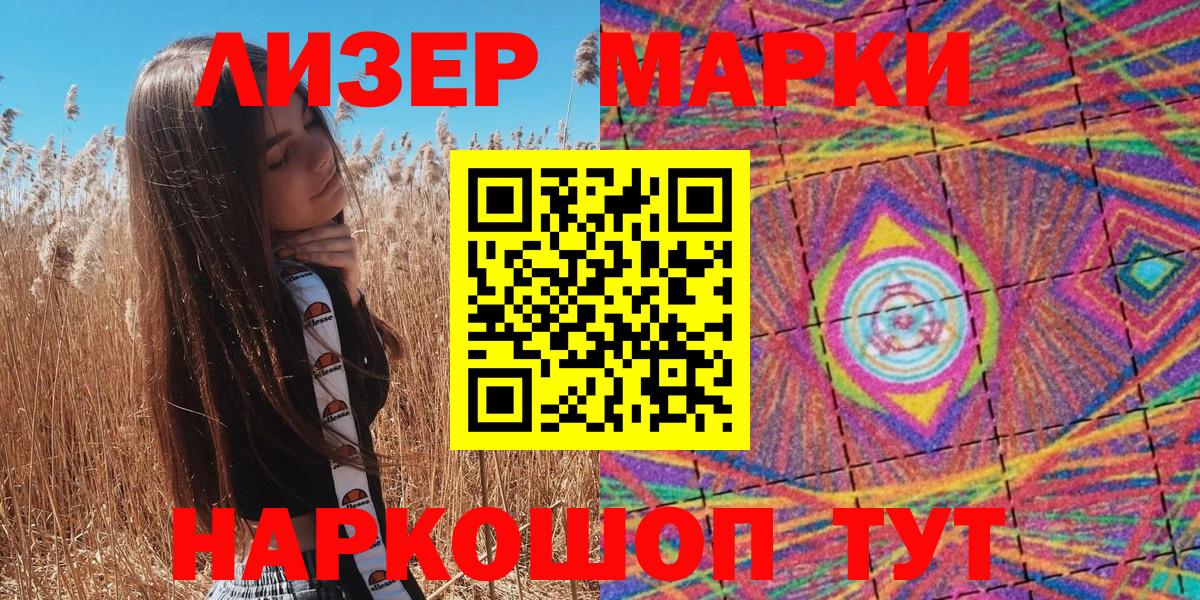 Наркотические марки 1,5мг Артёмовский