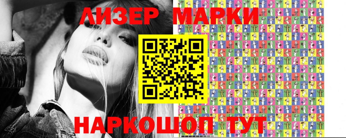 Наркотические марки 1,5мг  Наркотические марки  Артёмовский  Вход с VPN  Наркотические марки 1,5мг 