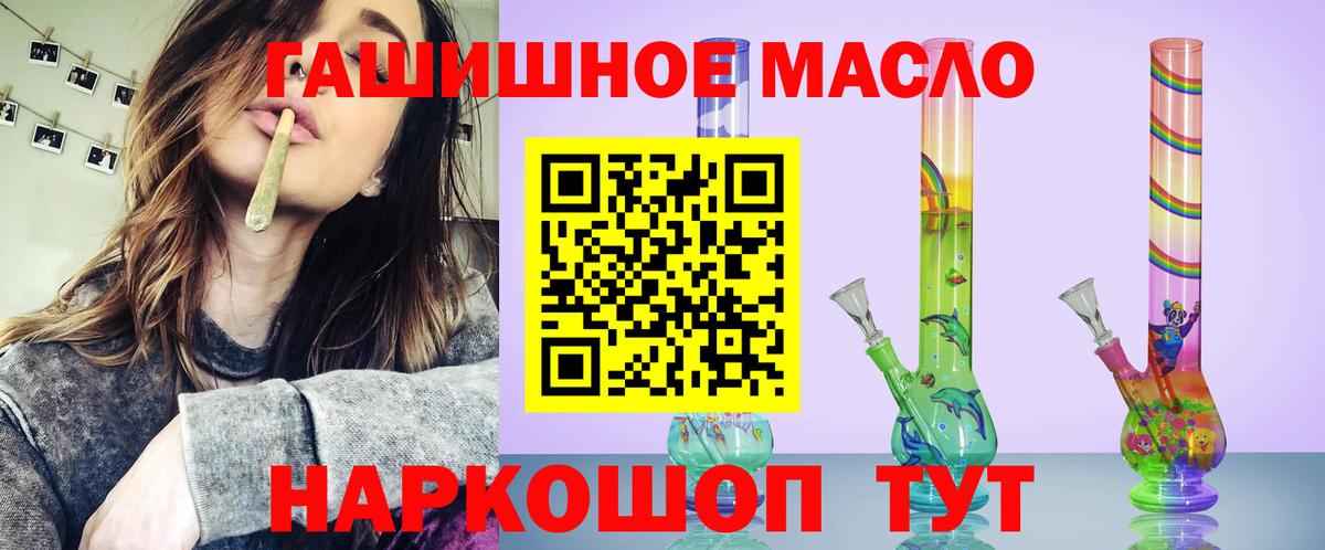 наркошоп  Дистиллят ТГК вейп с тгк  Вход с VPN  Артёмовский  ТГК THC oil 