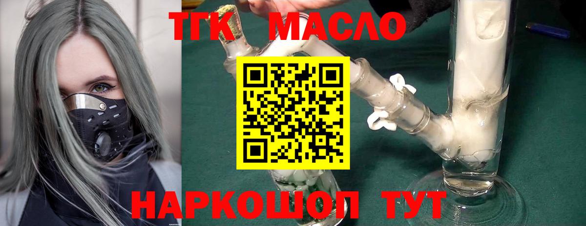 Дистиллят ТГК жижа Артёмовский